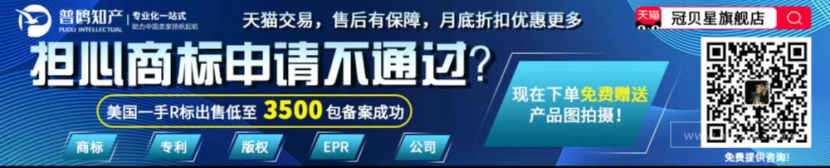 普鸥知识产权|注册瑞士商标的流程是怎么样的？