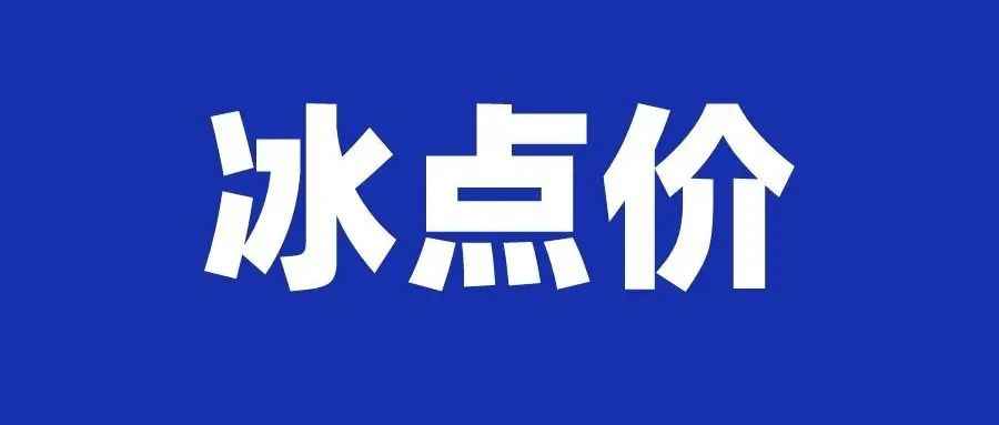 低至100元？受新政影响，TikTok Shop店铺价格迎来大降价，不过需要注意的是....