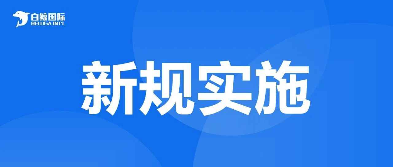 亚马逊新规生效丨3月1日起未完成合规操作的卖家将会限制销售