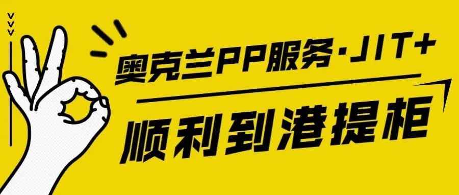 SMF3仓库到底怎么回事？奥克兰末端目前情况如何？