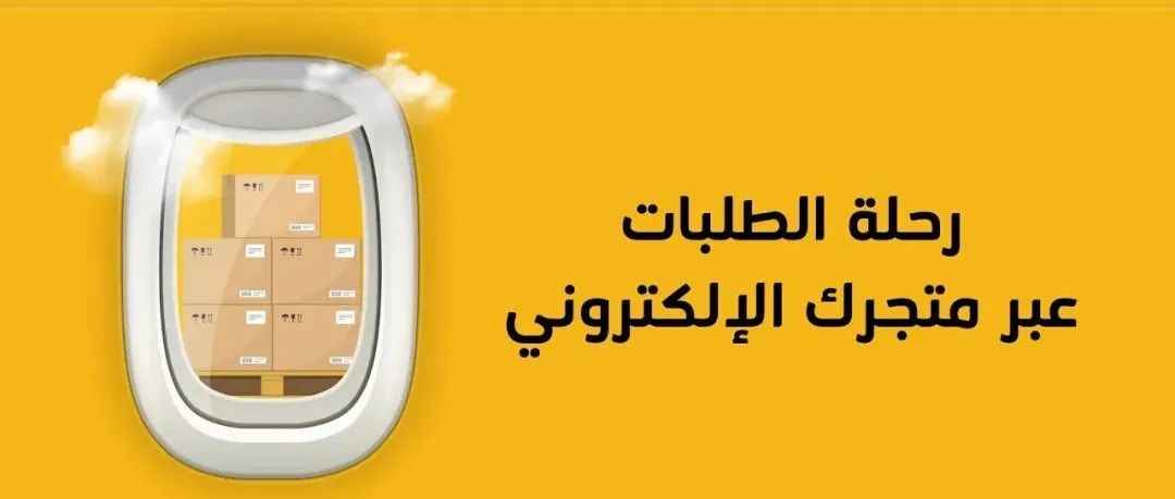 沙特本土首个一件代发电商平台，你听说过吗？