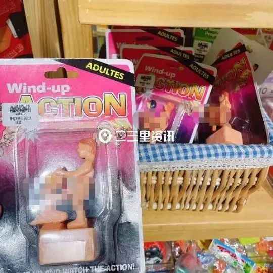 杂货店卖这种玩具，被投诉下架！