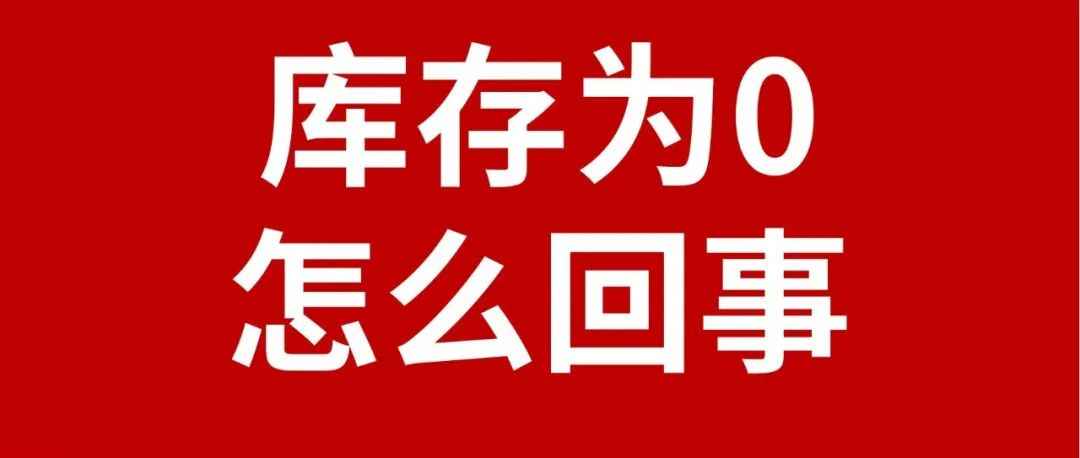 【酷澎功能优化】CGF库存为0以及卖家支持自主修改商品详情信息