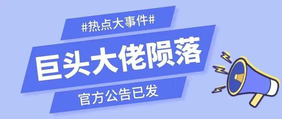 跨境圈又一平台陨落，卖家：大佬都撑不住了！