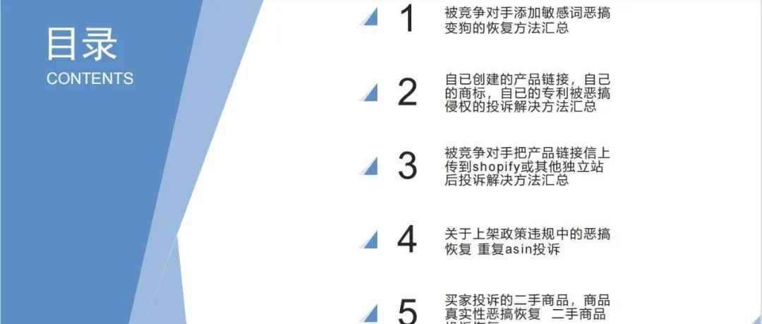 亚马逊平台上被竞争对手恶搞listing变狗的六种情况的解决方法汇总