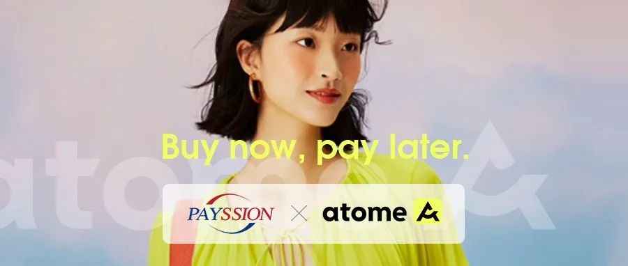 PAYSSION与Atome支付达成官方战略合作，共同助力品牌跨境电商拓展东南亚市场！