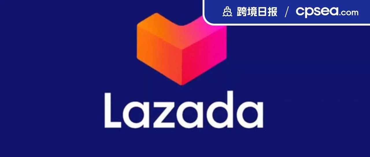 3类卖家入驻Lazada马来本土店可享6项政策扶持；支付宝＋与菲律宾BNPL平台BillEase合作｜跨境日报