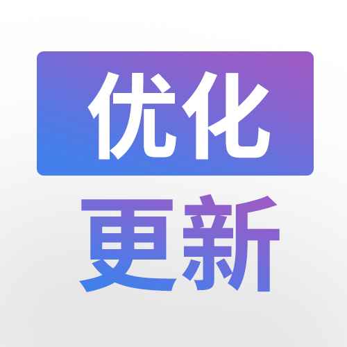 收款账户更新|新流程，新体验，服务更定制，收款更安心