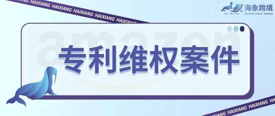 美国新律所代理真空搅拌机底座专利维权，案件号：22-cv-5574