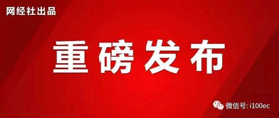 【盘点】字节旗下女装网站关停 热醒Rexing获唯品会投资 2022服装电商十大事件