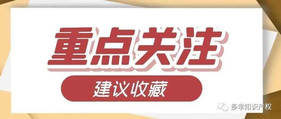 @德国站卖家，注意！今年3月1日前需完成合规操作，否则销售权限或物流功能（FBA）将受到限制！