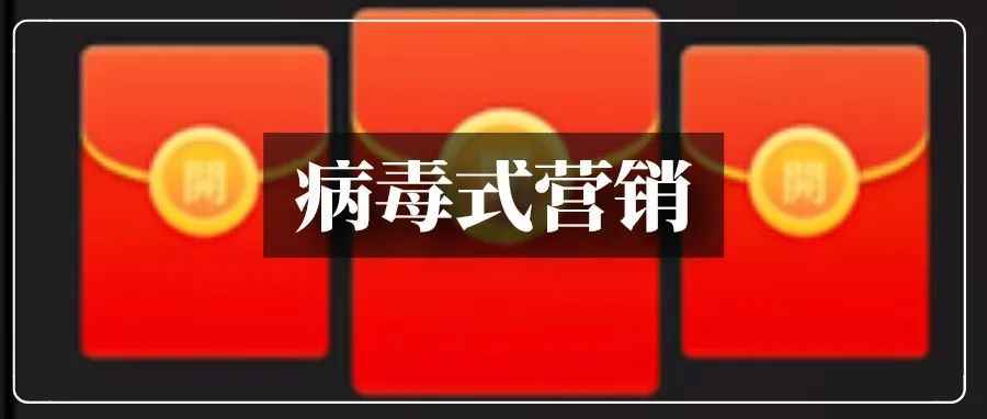 拼多多“病毒营销”刷屏Facebook！买家隐私遭泄露？