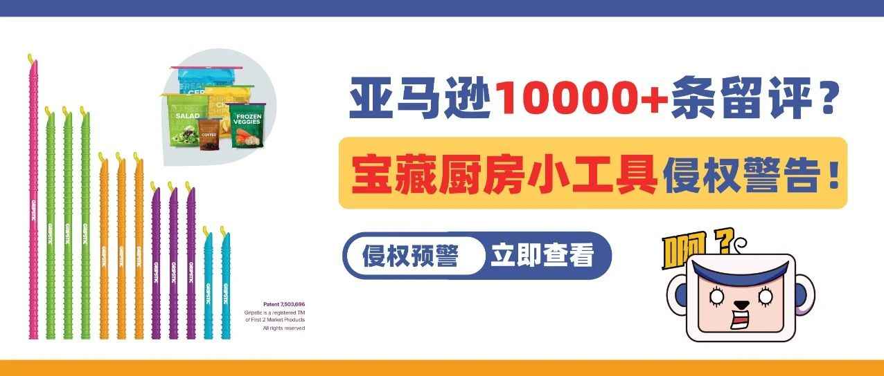 亚马逊10000+留评！厨房宝藏小工具在悄悄热卖，小心也有“炸”？！