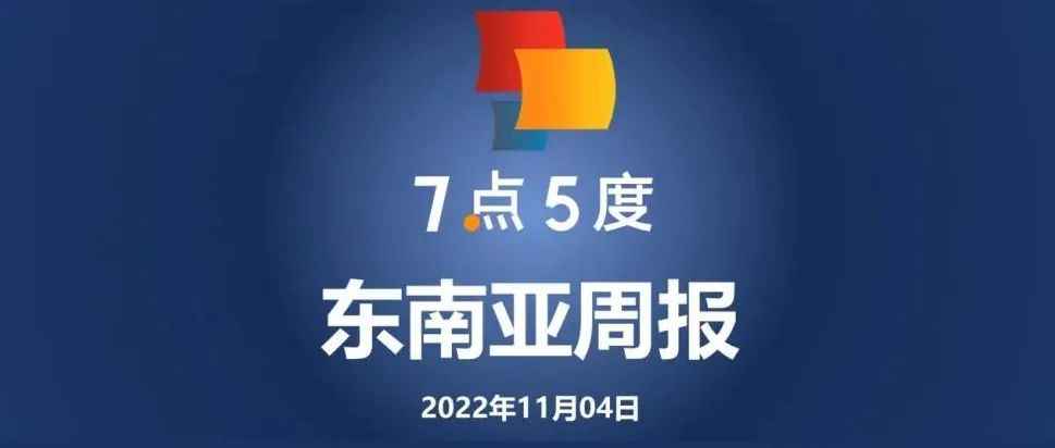 7点5度东南亚周报| LAZADA发布首份ESG报告；PingPong将落地新加坡；Bukalapak在2022Q3收入强劲增长