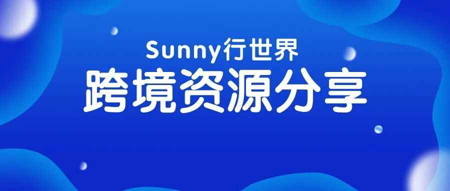 限时福利！2000欧元亚马逊卖家直接领,想知道如何参加么？