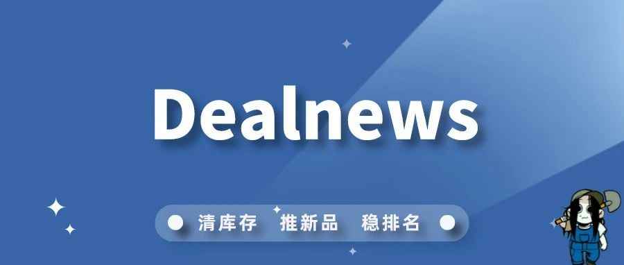 Dealnews你了解吗？