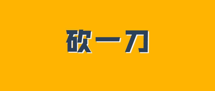 字节独立站梦再碎，拼多多Temu拟上线砍一刀？