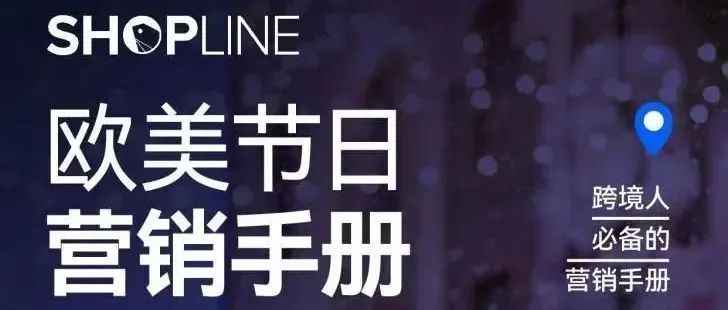 义乌拿下10万足球订单！跨境人如何掌握节日爆单密码？