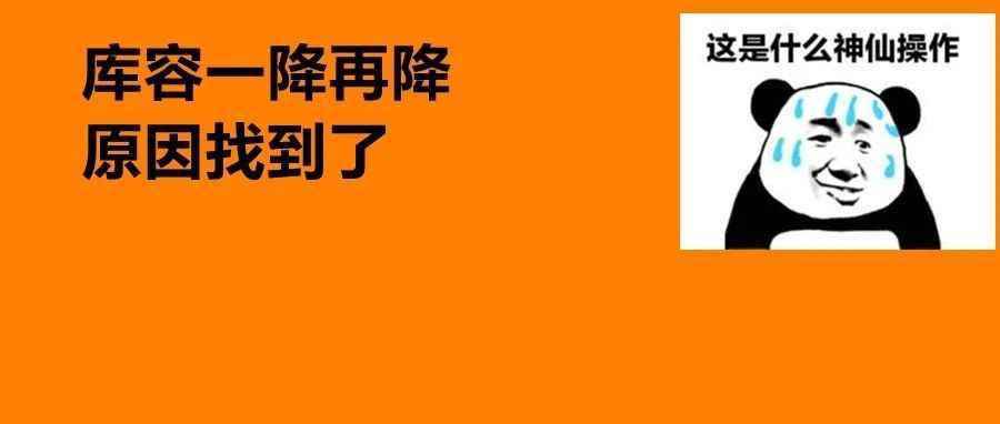 卖家扩容有望？亚马逊将推出付费库容政策？