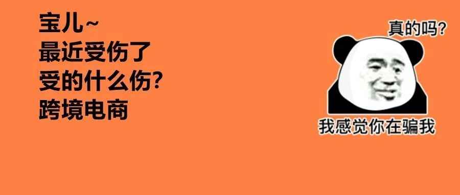 亚马逊市值暴跌50%，疫情放开后，2023年跨境行情会好转吗？