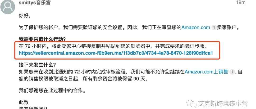 注意安全！这份网络钓鱼邮件你收到了吗？