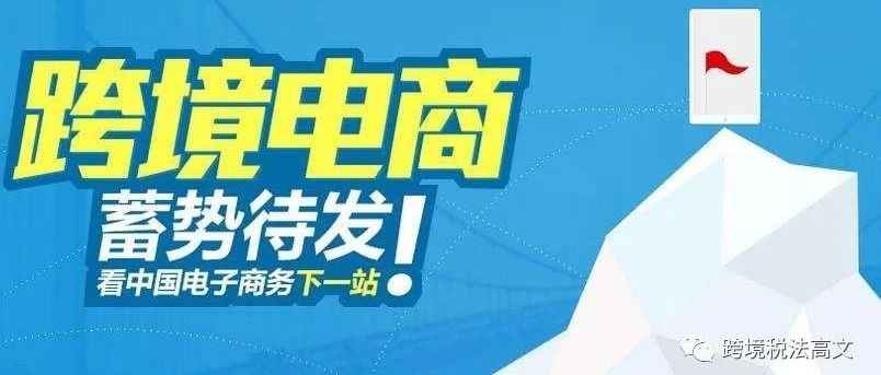 2023年到来，跨境电商行业发展前景如何，跨境卖家如何应对！