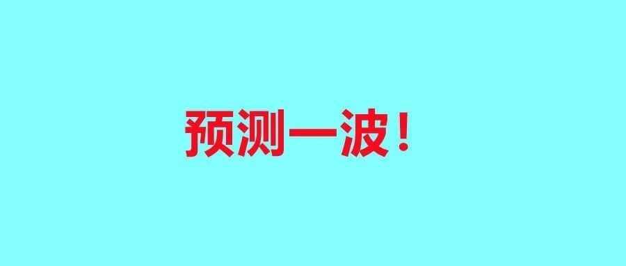 2023年还能赚钱吗？！第一款爆品已出现！