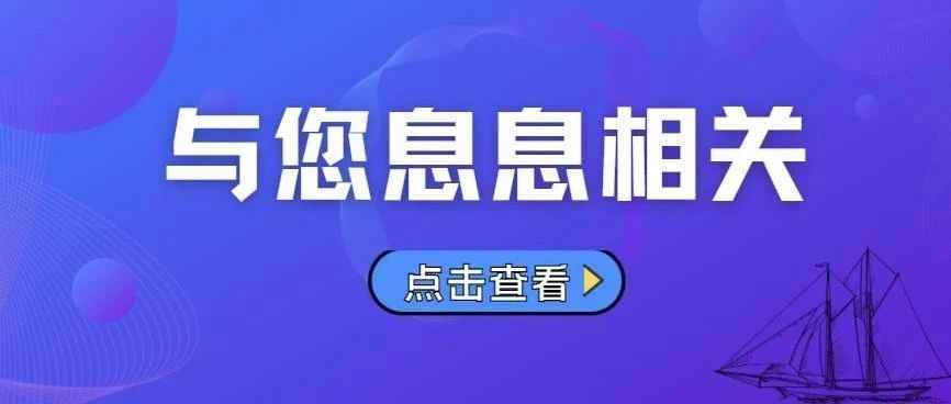 外贸政策│1月，出海企业需关注的行业新规！