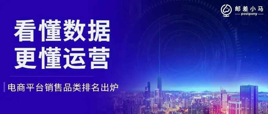 【必看数据】2022电商平台及热销品类访问量出炉！