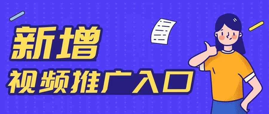 临近黑五，亚马逊又开通一个视频入口！卖家们搞起来