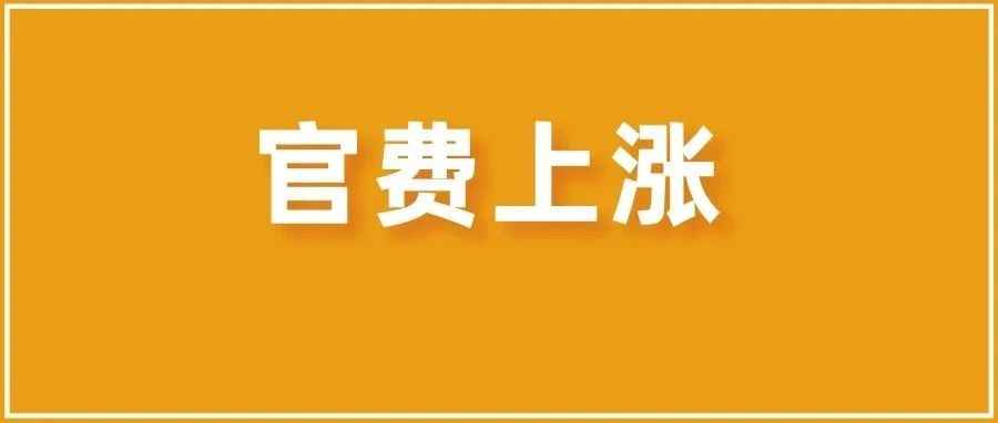 仅剩22天！香港公司注册官费将上涨2000元！