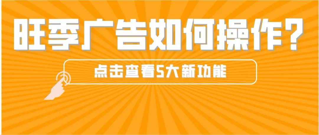 你睡了吗？我激动的睡不着！1次更新5大亚马逊商品推广功能，先冲了！