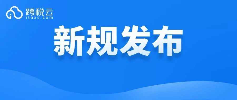 紧急！4月1日起，这项新政策将在墨西哥强制实行！