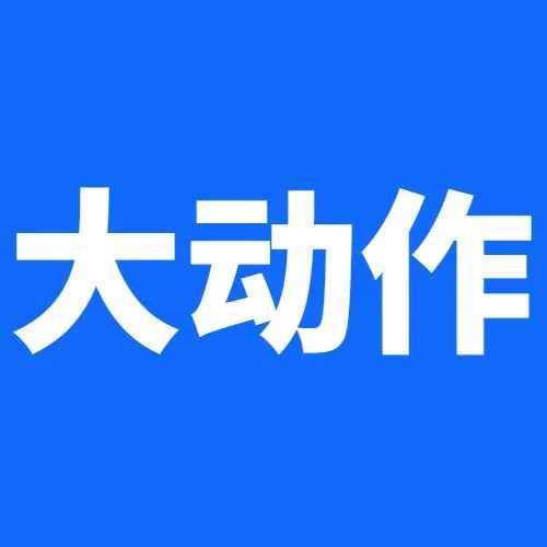 重磅！美标答复期将缩短为3个月，过期作废