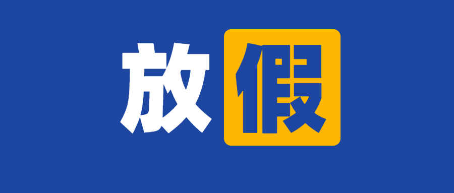 圣诞销量暴跌80%，大量跨境卖家提前放假过年？