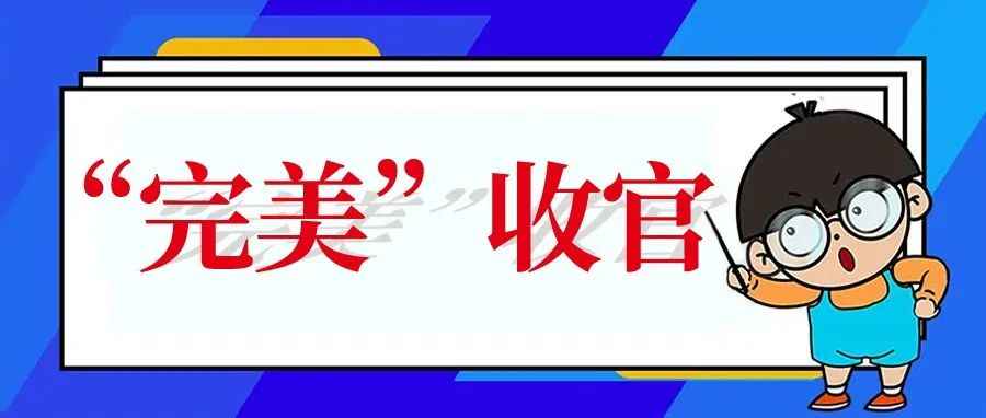 秋日prime首战收官，销售额是会员日的76%！预测未来消费动向