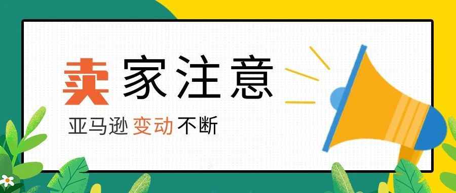 午夜惊魂——账号验证邮件又来了！Prime会员提报多项注意点