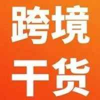 跨境运营主管必看的16个素材网站【干货篇】！