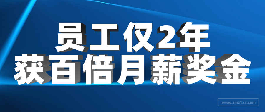 年末跨境职场众生相：60个月年终奖VS运营入职需自带产品