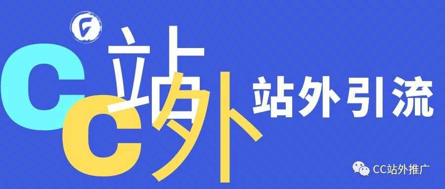 亚马逊如何通过站外引流，降低成本，增加订单，卖家必看！