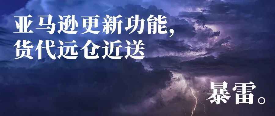 货代远仓近送暴雷，财务要做好进销存管理